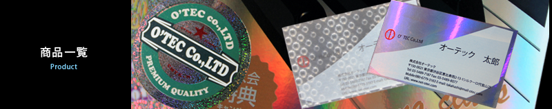 印刷素材について